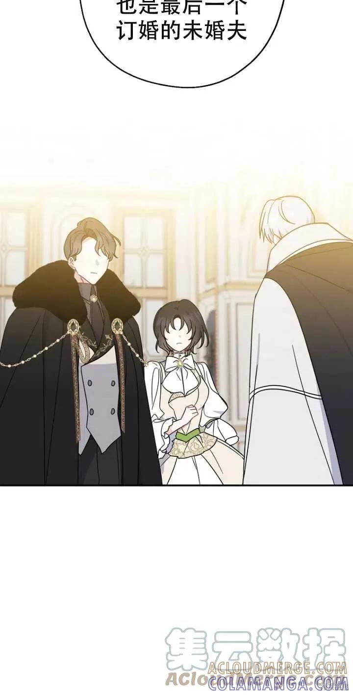 《请张嘴，金汤勺来了》第38话 第40页