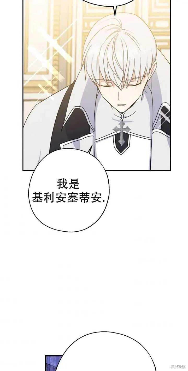 《请张嘴，金汤勺来了》第38话 第38页