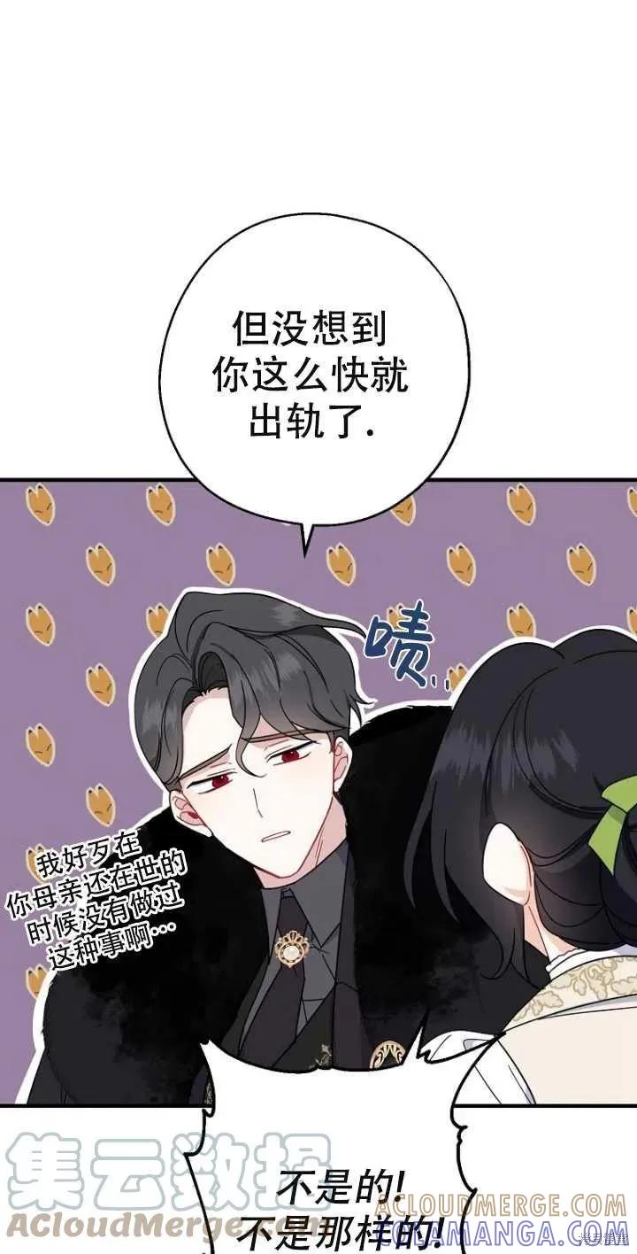 《请张嘴，金汤勺来了》第38话 第34页