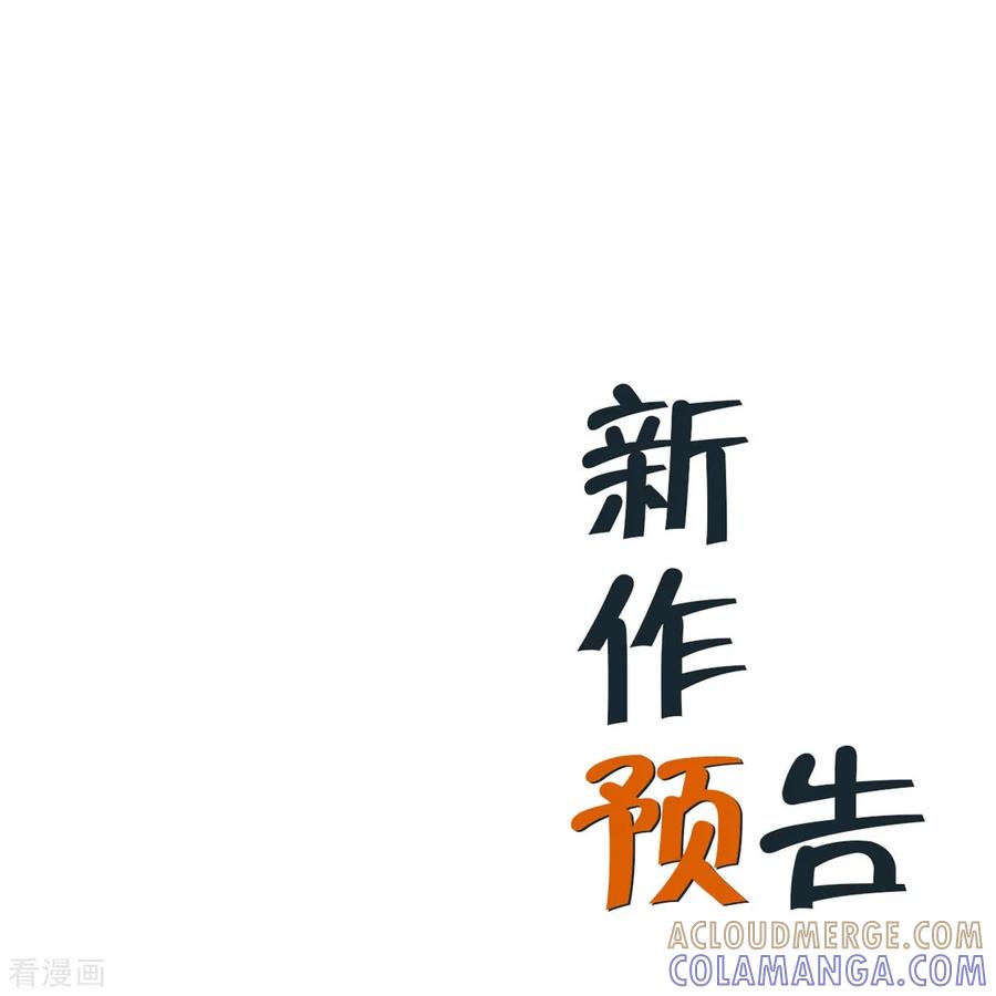 西凉曲 第55话 第23页