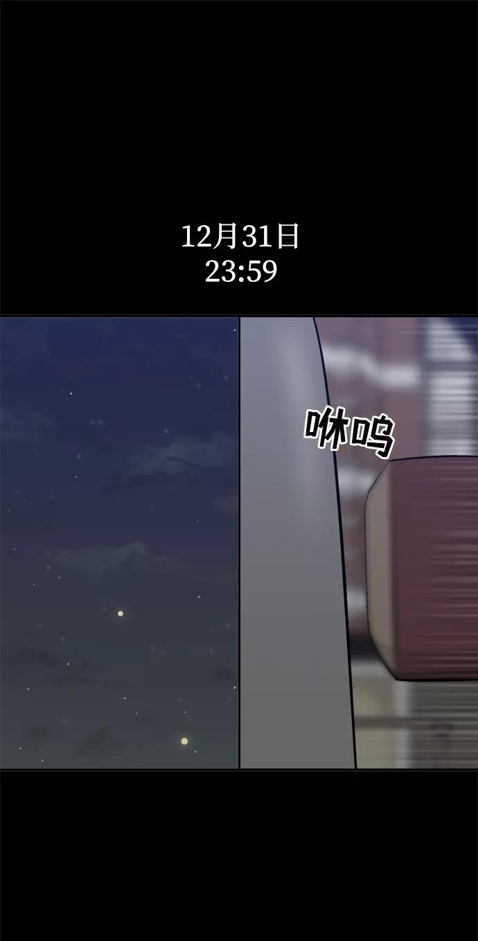 《God楼主》第54话 第90页