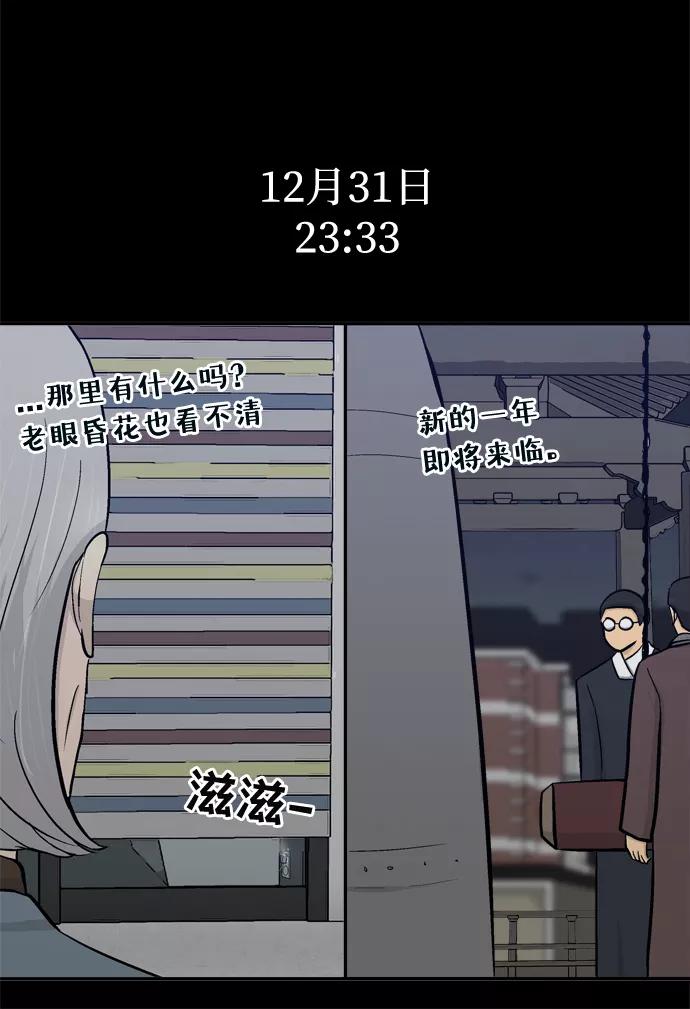 《God楼主》第54话 第89页