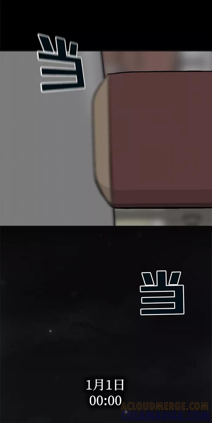《God楼主》第54话 第91页