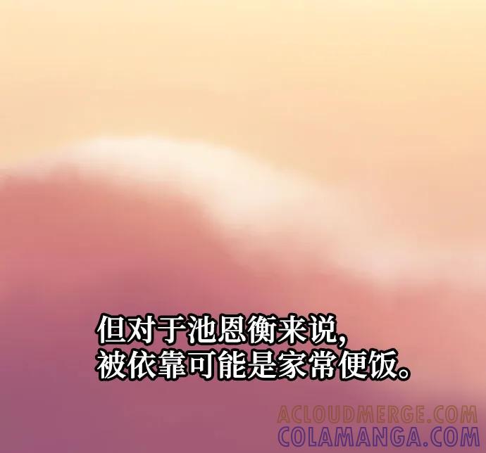 《告白还能撤回吗？》番外 8 第40页