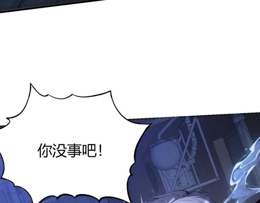 《穿进赛博游戏后干掉BOSS成功上位》009 猝不及防的敌袭 第60页
