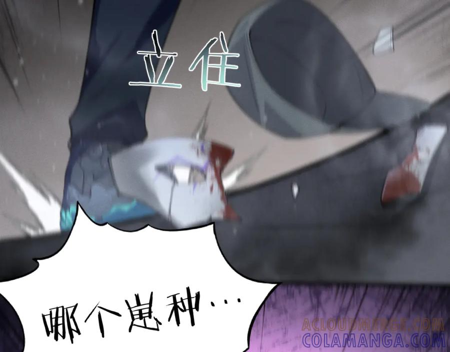 《穿进赛博游戏后干掉BOSS成功上位》009 猝不及防的敌袭 第53页