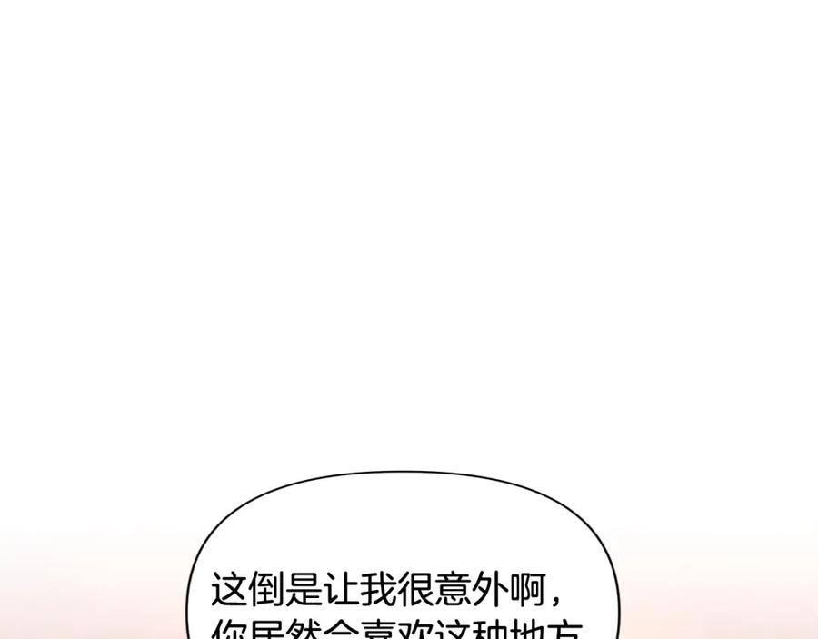 《蛮荒：我是最强野人战神》第9话 角斗士的悲惨结局 第134页