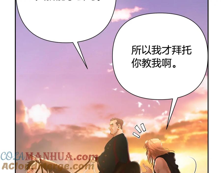 《蛮荒：我是最强野人战神》第9话 角斗士的悲惨结局 第157页