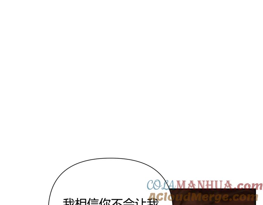 《蛮荒：我是最强野人战神》第9话 角斗士的悲惨结局 第29页