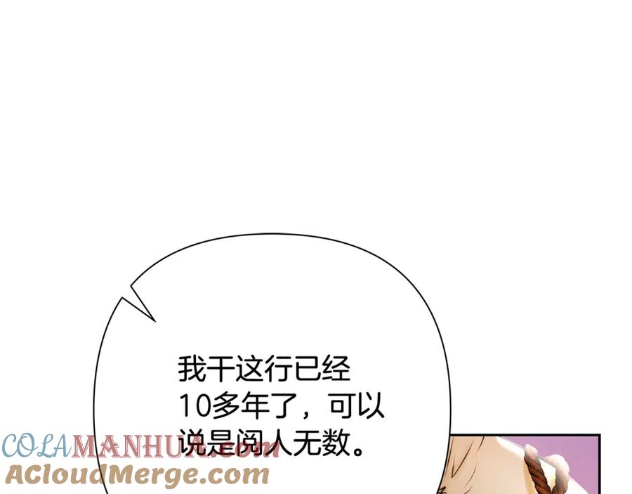 《蛮荒：我是最强野人战神》第9话 角斗士的悲惨结局 第117页