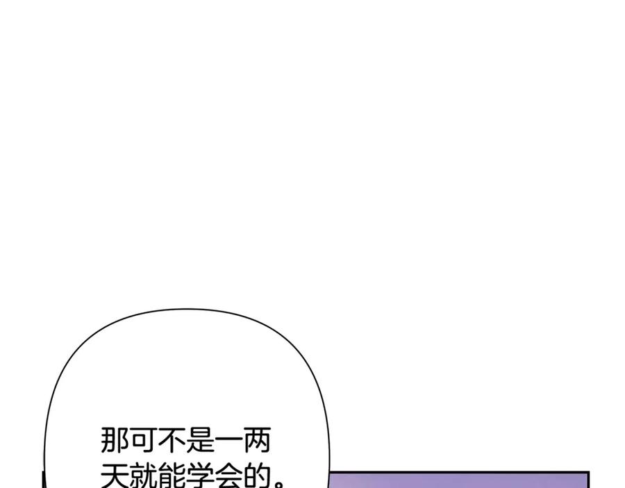 《蛮荒：我是最强野人战神》第9话 角斗士的悲惨结局 第156页