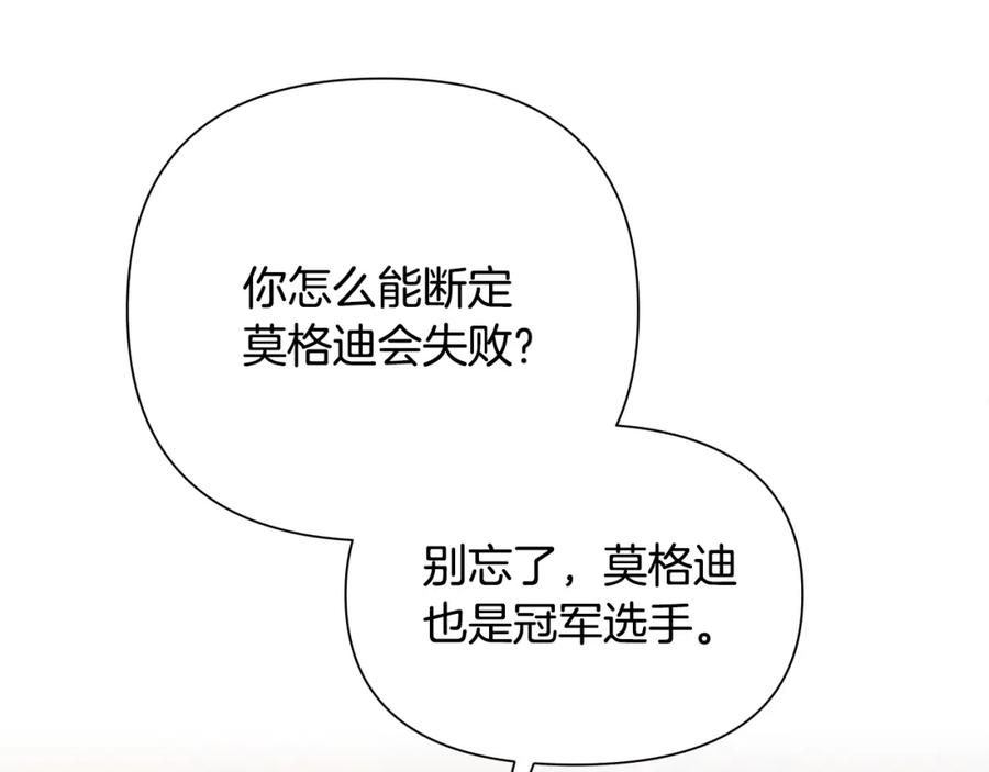 《蛮荒：我是最强野人战神》第9话 角斗士的悲惨结局 第42页