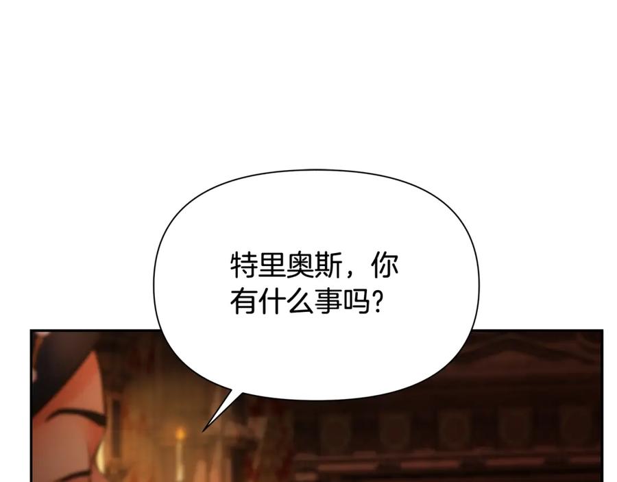 《蛮荒：我是最强野人战神》第9话 角斗士的悲惨结局 第14页