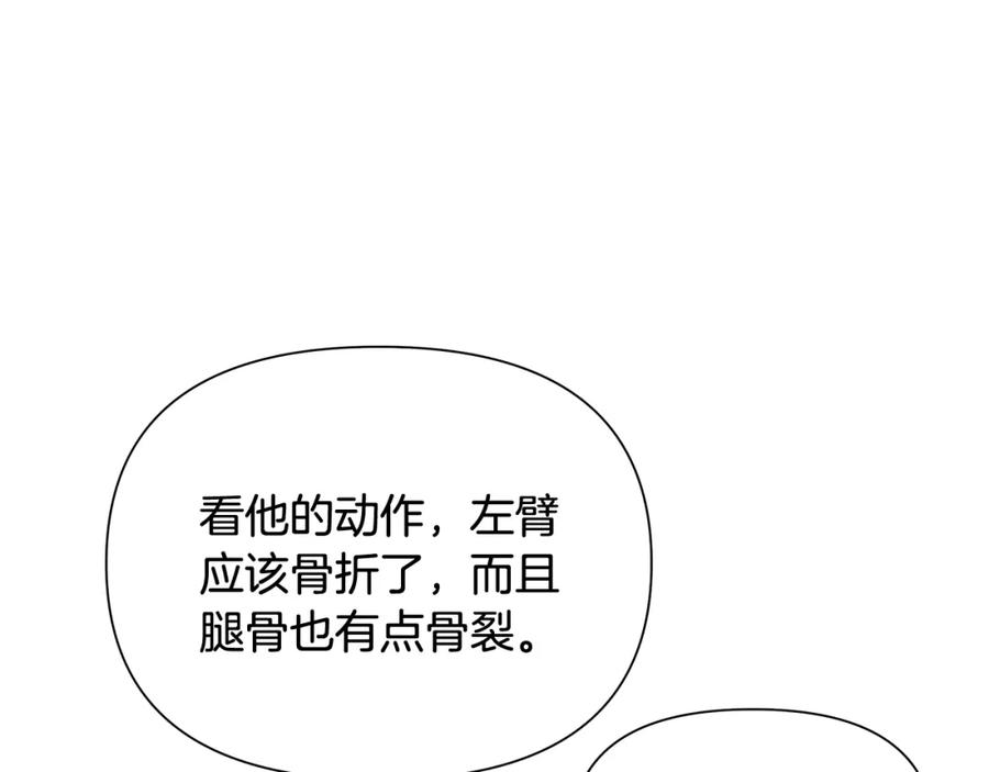 《蛮荒：我是最强野人战神》第9话 角斗士的悲惨结局 第80页