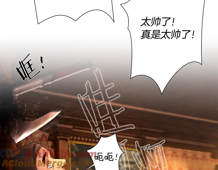 《蛮荒：我是最强野人战神》第9话 角斗士的悲惨结局 第5页