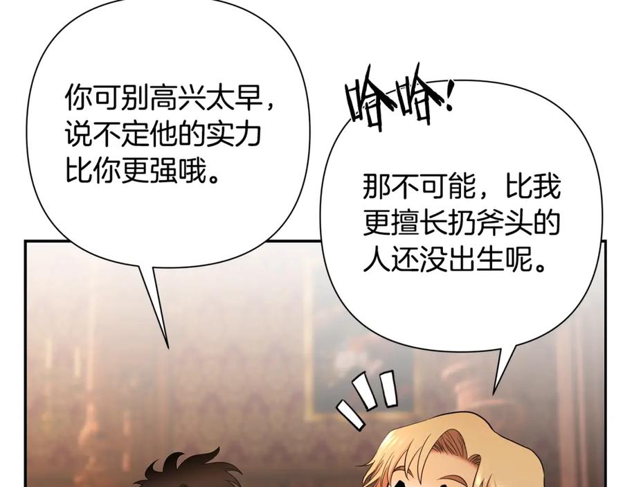 《蛮荒：我是最强野人战神》第9话 角斗士的悲惨结局 第40页