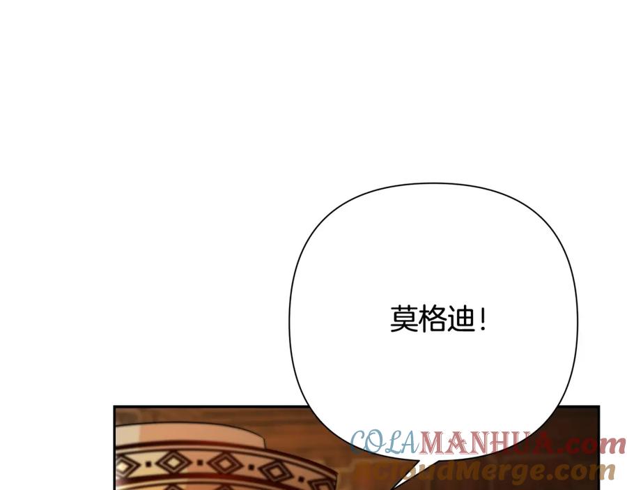 《蛮荒：我是最强野人战神》第9话 角斗士的悲惨结局 第21页