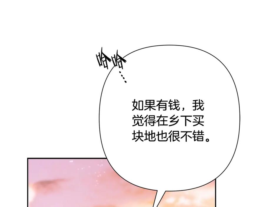 《蛮荒：我是最强野人战神》第9话 角斗士的悲惨结局 第143页