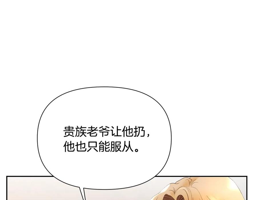 《蛮荒：我是最强野人战神》第9话 角斗士的悲惨结局 第35页