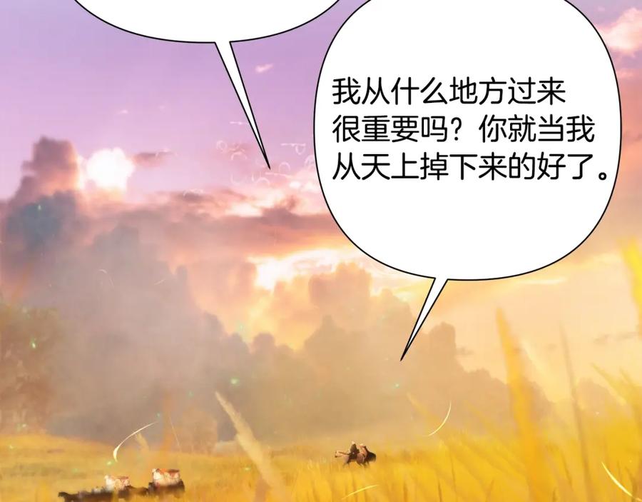 《蛮荒：我是最强野人战神》第9话 角斗士的悲惨结局 第112页