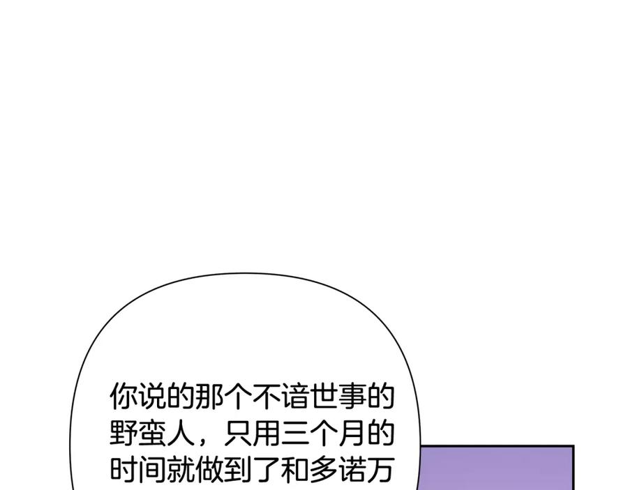 《蛮荒：我是最强野人战神》第9话 角斗士的悲惨结局 第127页