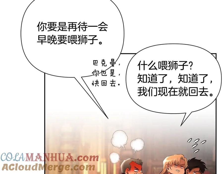 《蛮荒：我是最强野人战神》第9话 角斗士的悲惨结局 第61页