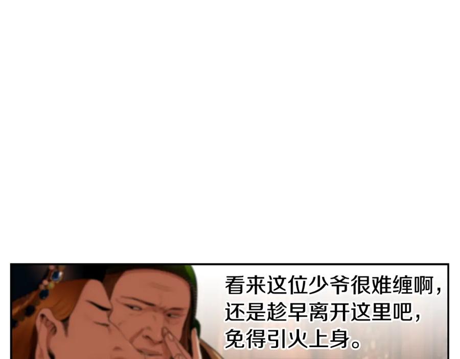 《蛮荒：我是最强野人战神》第9话 角斗士的悲惨结局 第56页