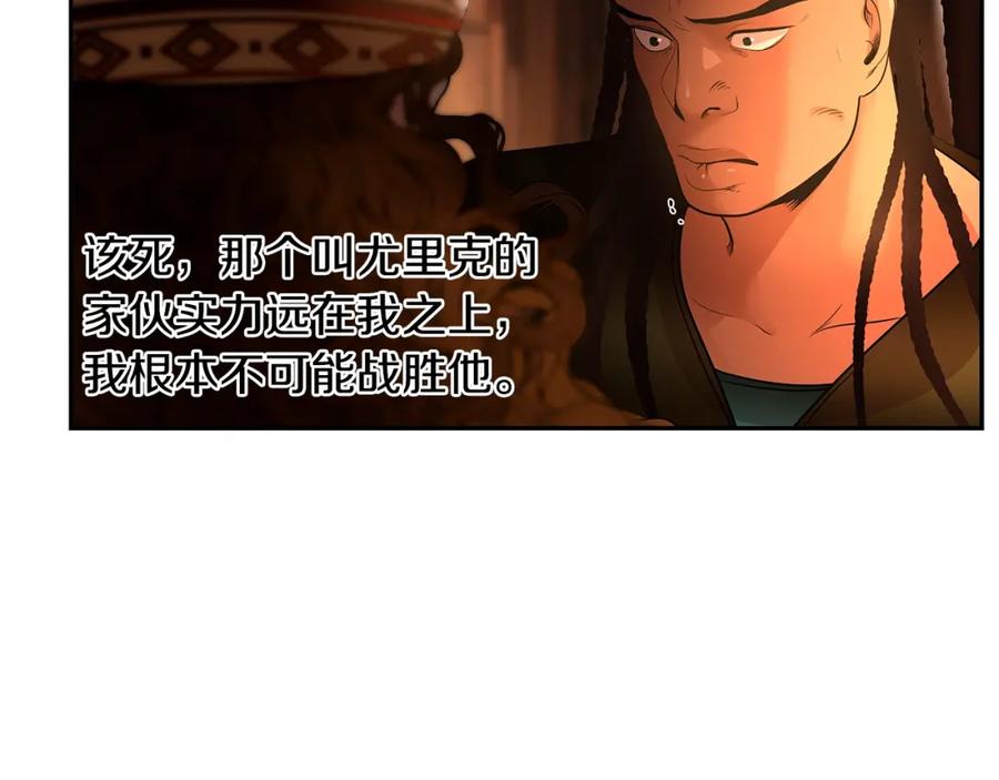 《蛮荒：我是最强野人战神》第9话 角斗士的悲惨结局 第28页