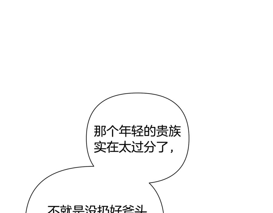 《蛮荒：我是最强野人战神》第9话 角斗士的悲惨结局 第71页