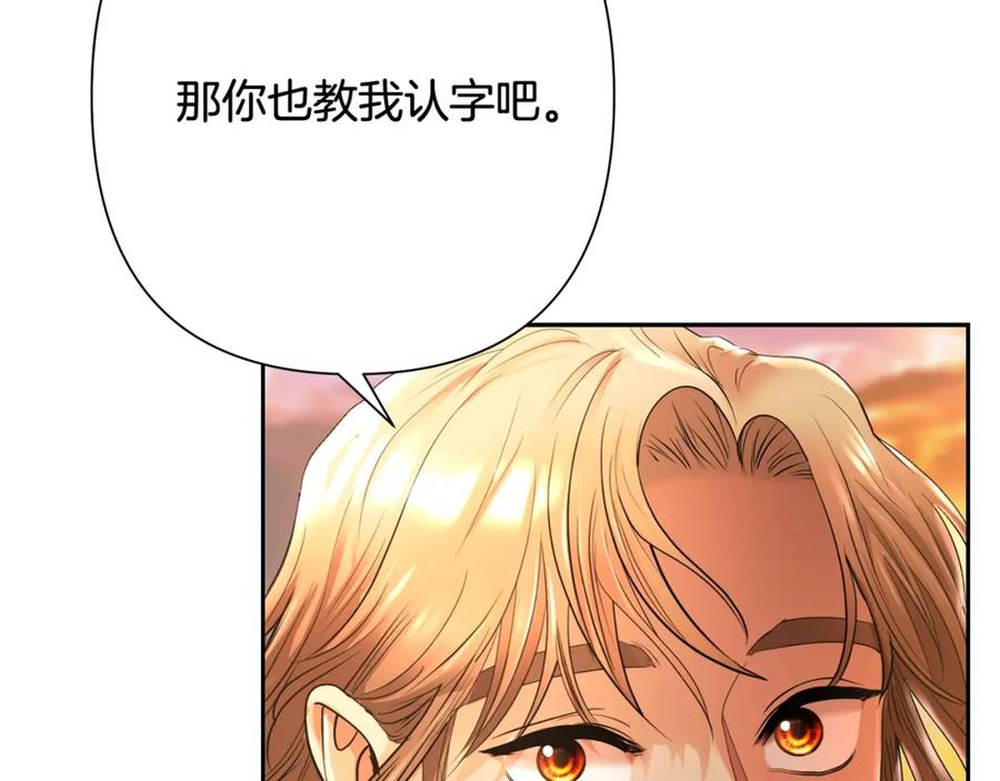 《蛮荒：我是最强野人战神》第9话 角斗士的悲惨结局 第154页