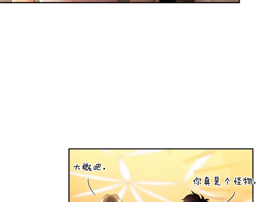 《蛮荒：我是最强野人战神》第9话 角斗士的悲惨结局 第82页