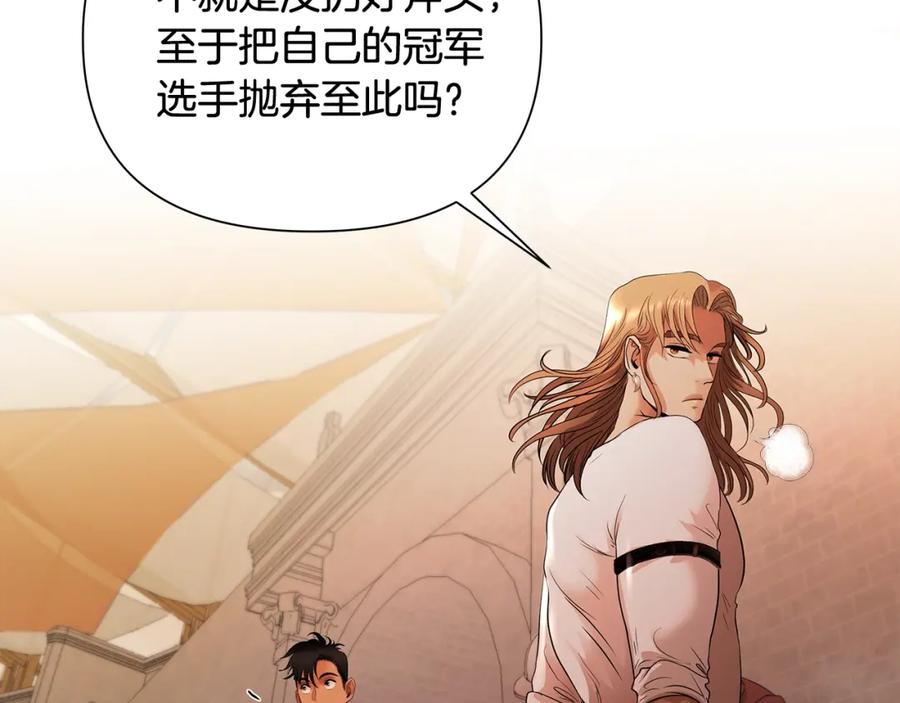 《蛮荒：我是最强野人战神》第9话 角斗士的悲惨结局 第72页
