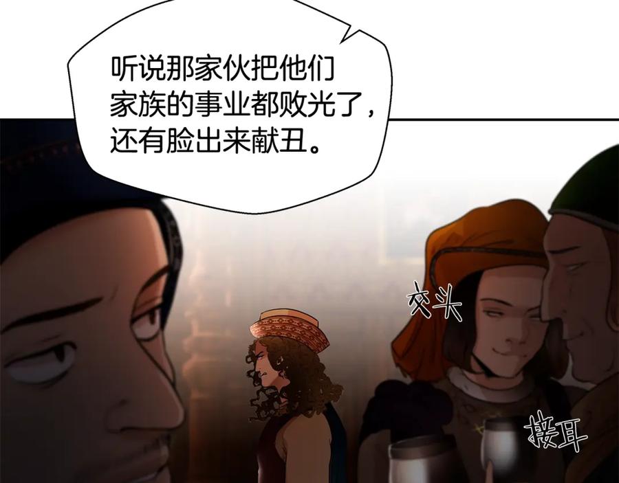 《蛮荒：我是最强野人战神》第9话 角斗士的悲惨结局 第52页