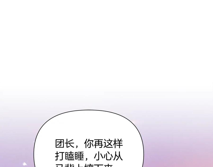 《蛮荒：我是最强野人战神》第9话 角斗士的悲惨结局 第108页