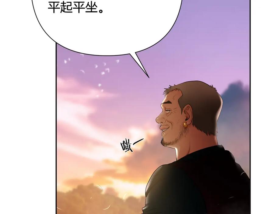 《蛮荒：我是最强野人战神》第9话 角斗士的悲惨结局 第128页