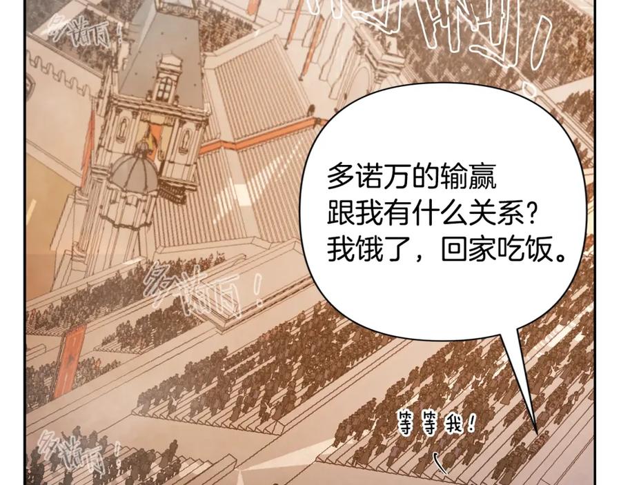 《蛮荒：我是最强野人战神》第9话 角斗士的悲惨结局 第99页
