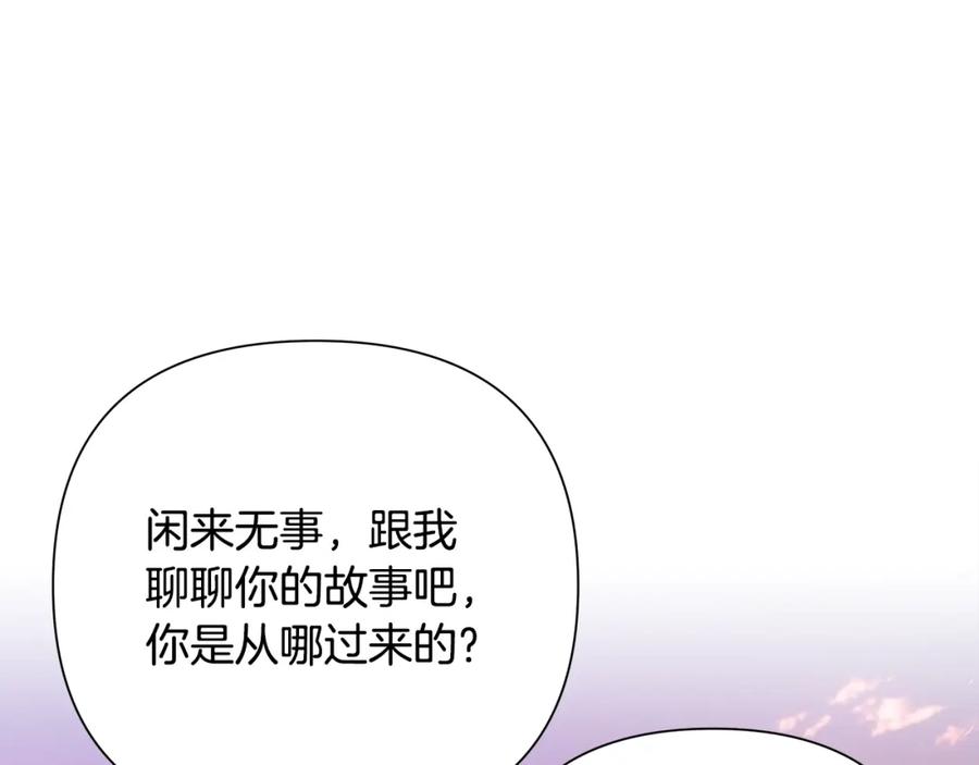 《蛮荒：我是最强野人战神》第9话 角斗士的悲惨结局 第111页