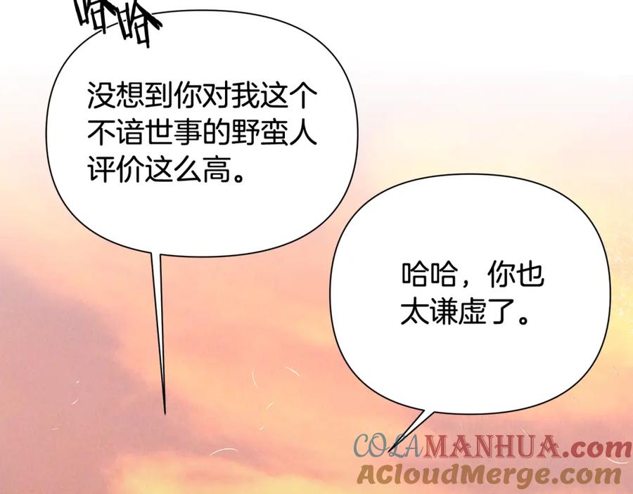 《蛮荒：我是最强野人战神》第9话 角斗士的悲惨结局 第125页