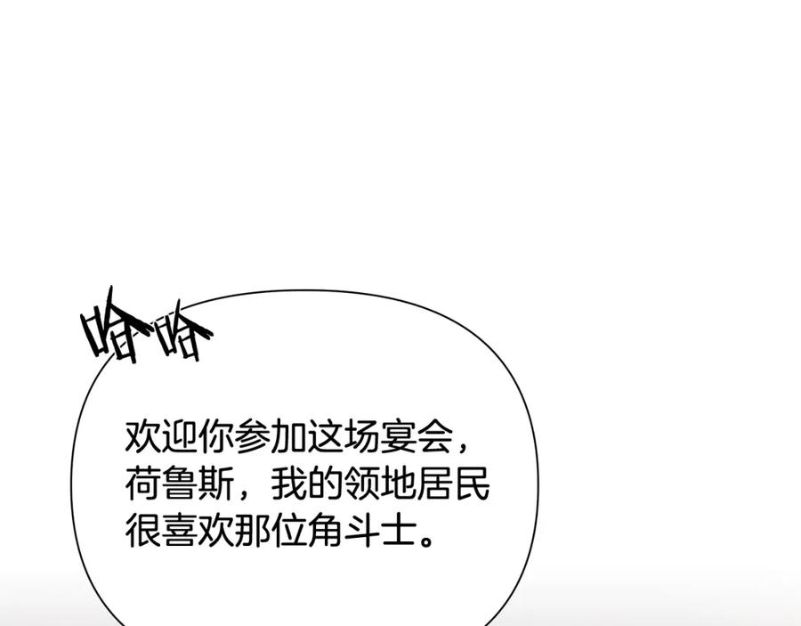 《蛮荒：我是最强野人战神》第9话 角斗士的悲惨结局 第8页