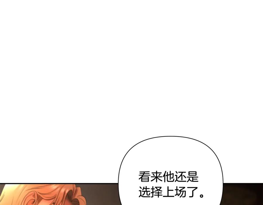 《蛮荒：我是最强野人战神》第9话 角斗士的悲惨结局 第32页