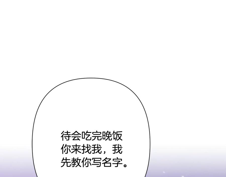 《蛮荒：我是最强野人战神》第9话 角斗士的悲惨结局 第167页