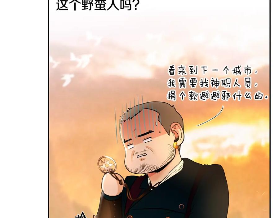 《蛮荒：我是最强野人战神》第9话 角斗士的悲惨结局 第146页