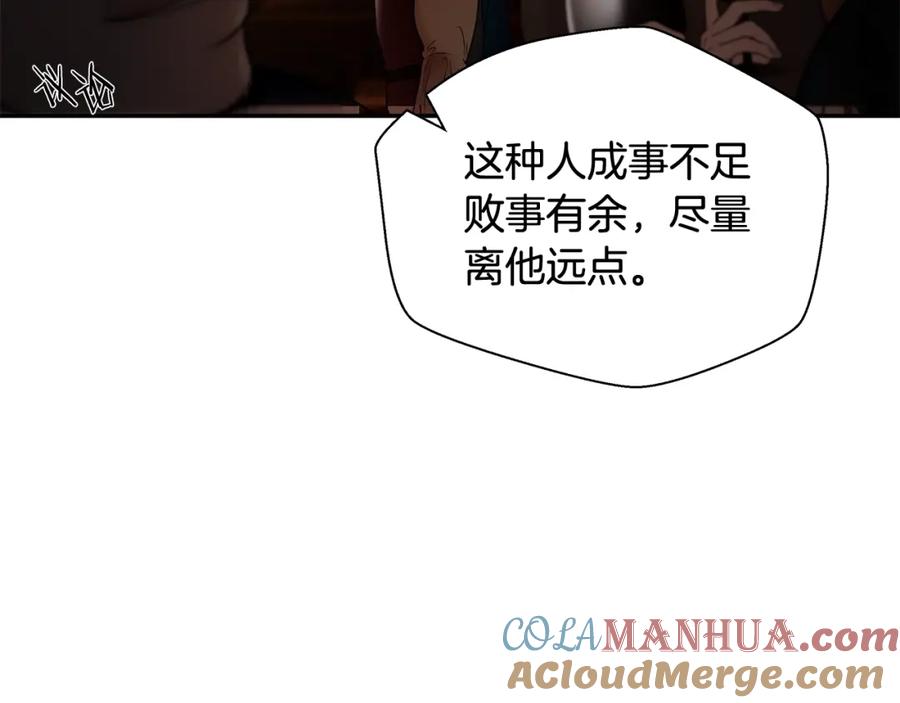 《蛮荒：我是最强野人战神》第9话 角斗士的悲惨结局 第53页