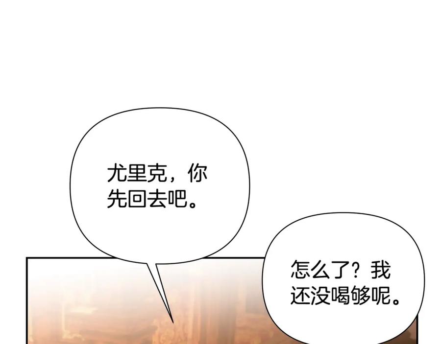 《蛮荒：我是最强野人战神》第9话 角斗士的悲惨结局 第58页