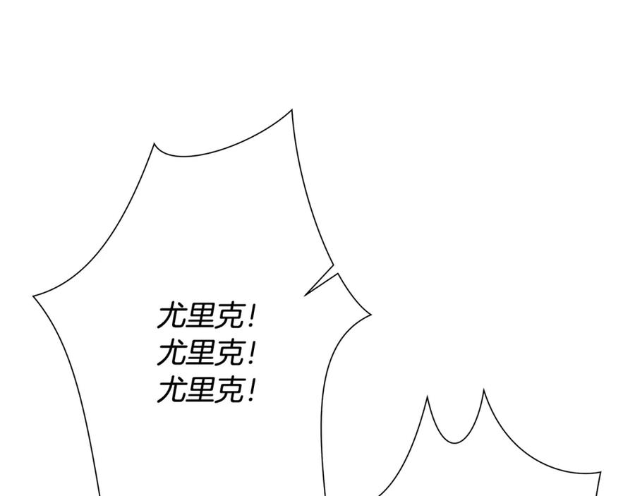 《蛮荒：我是最强野人战神》第9话 角斗士的悲惨结局 第4页