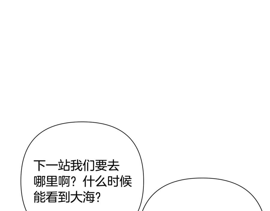 《蛮荒：我是最强野人战神》第9话 角斗士的悲惨结局 第148页