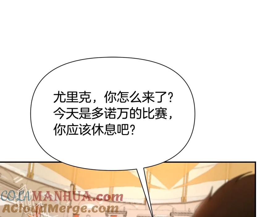 《蛮荒：我是最强野人战神》第9话 角斗士的悲惨结局 第69页