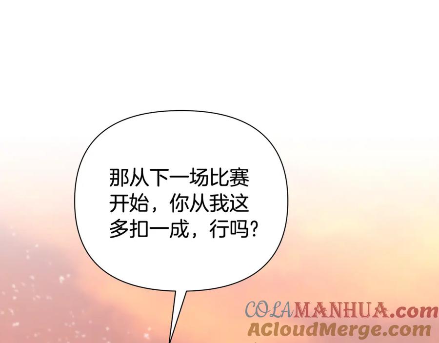 《蛮荒：我是最强野人战神》第9话 角斗士的悲惨结局 第161页