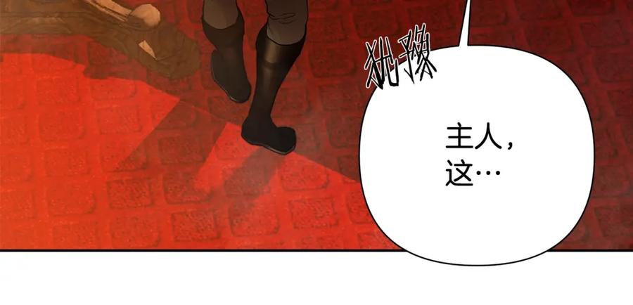 《蛮荒：我是最强野人战神》第9话 角斗士的悲惨结局 第26页