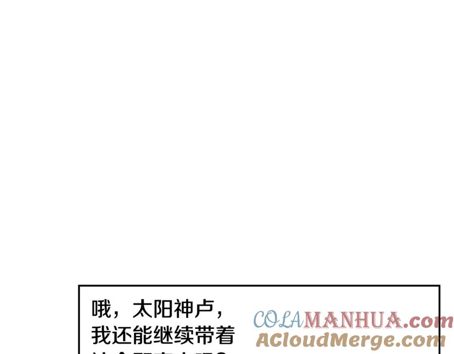 《蛮荒：我是最强野人战神》第9话 角斗士的悲惨结局 第145页